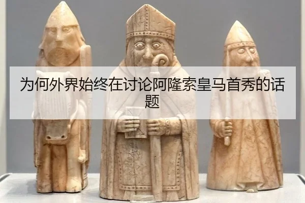 wei-he-wai-jie-shi-zhong-zai-tao-lun-a-long-suo-huang-ma-shou-xiu-de-hua-ti-2-907.jpg